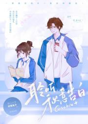谁在等明年花开
