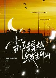 当作者穿越会发生什么？