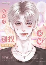 与教授约定分手后