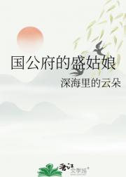 为姑娘折腰