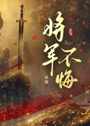 独吹边曲向残阳