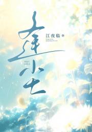 逢尘
