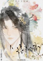 【水仙】光怪陆离