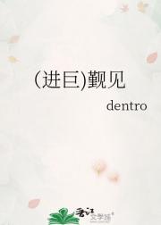 （进巨)觐见