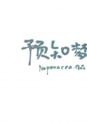 梦到和对家接吻后[娱乐圈]
