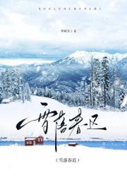 离婚前蜜月（全文已完成）