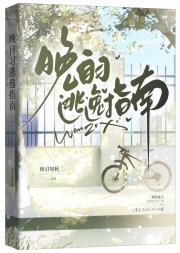 晚自习逃逸指南