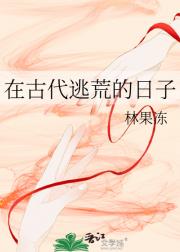穿逃荒文对照组了