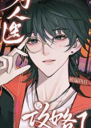 御史和系统npc杠上了