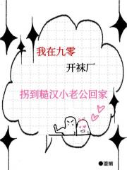 人在九八，开厂发家