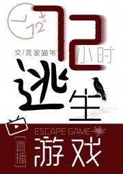 诡异世界在逃圣父