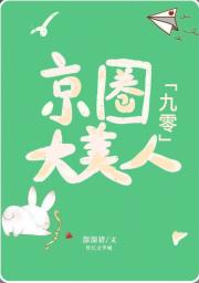 四合院里的小美人[九零]