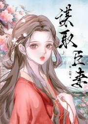 贤妻如她