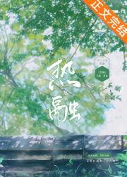 动情时刻