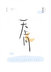 天上月