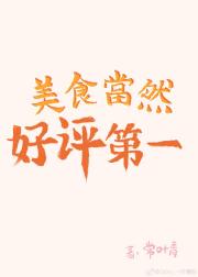 绑定好评系统后我养活了全京城