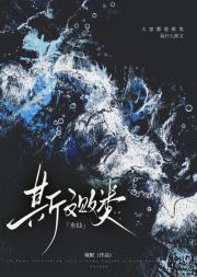 斯文败类［水仙］