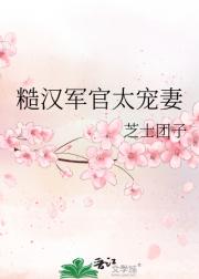 被糙汉疼爱的美娇娘