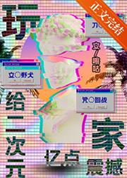 【综】给二次元亿点玩家震撼