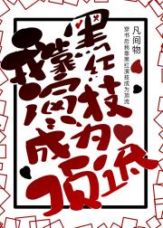 黑红娱乐记