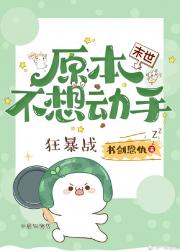原本不想动手[天灾］