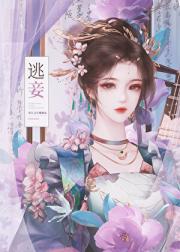 失忆后怀了将军的崽【下一本】