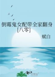 倒霉鬼女配才是气运之子[八零]