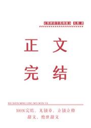 邪神命令我吻她