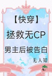 我拯救被虐男主后他爱我（快穿）