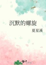 沉默的螺旋