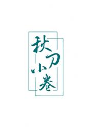 综漫预备军