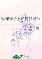 恐怖分子不知道我能预言