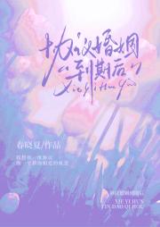 协议婚姻到期后