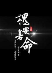 见情煎人寿