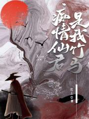 仙树之下