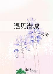 夏港言语