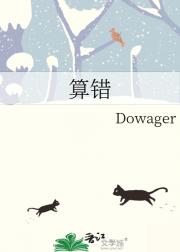 算错