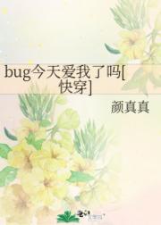 系统bug是美男[快穿]