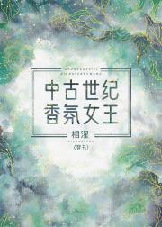 中古世纪香氛女王[穿书]