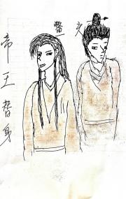 帝王替身