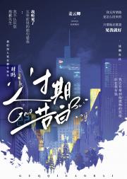 过期告白