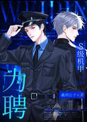 神级机甲战士