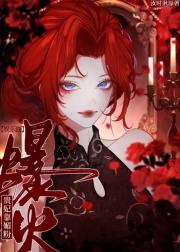 三栖顶流，制霸娱乐圈[古穿今]