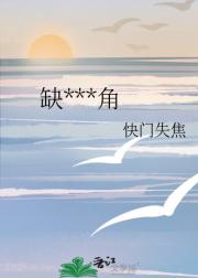 缺个女主角