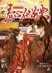 谁说死对头不能先婚后爱