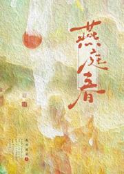 黑莲花驸马居然是替身GB