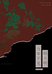 治骨