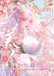 [综武侠]在江湖送外卖