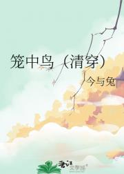 三福晋决定罢工