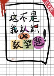 不是我认识的数学题！[无限]